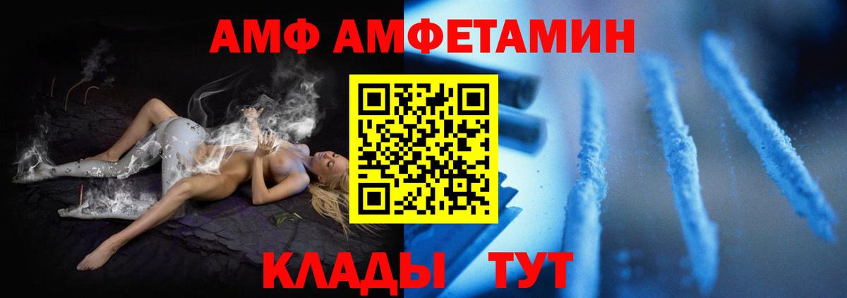 Асино  Амфетамин VHQ  Amphetamine  Вход с VPN 