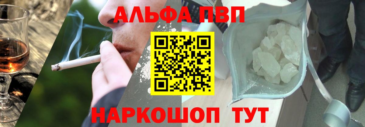 Асино  APVP крисы CK  Вход с VPN  A PVP VHQ 