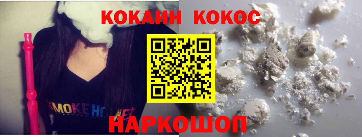 Асино  COCAIN 98%  Вход с VPN 