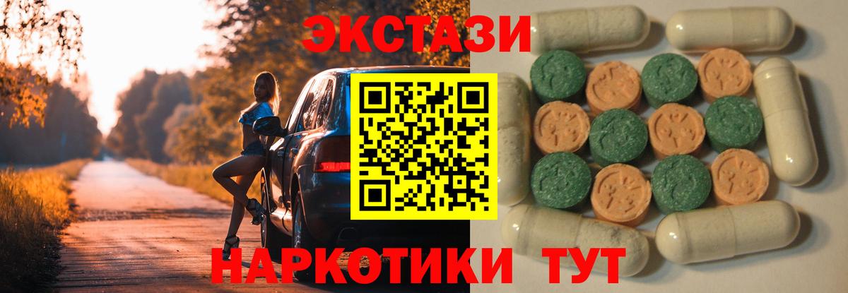 Ecstasy DUBAI Асино
