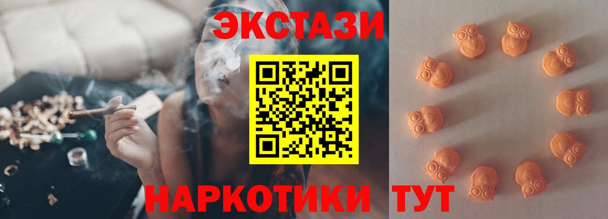 Ecstasy таблы  Ecstasy Philipp Plein  Асино  даркнет сайт  Вход с VPN 