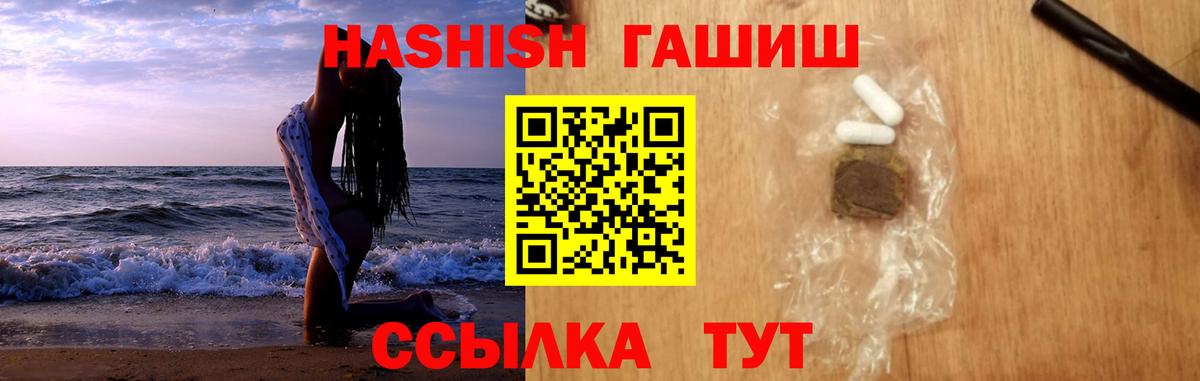 ГАШ AMNESIA HAZE  Вход с VPN  Гашиш индика сатива  Асино 