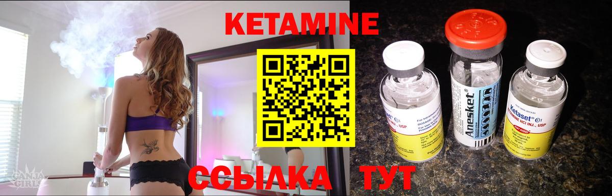 Кетамин VHQ Асино