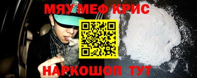 крисы Волгодонск