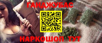 каннабис Волжск