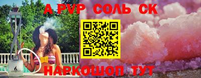 крисы Волгодонск