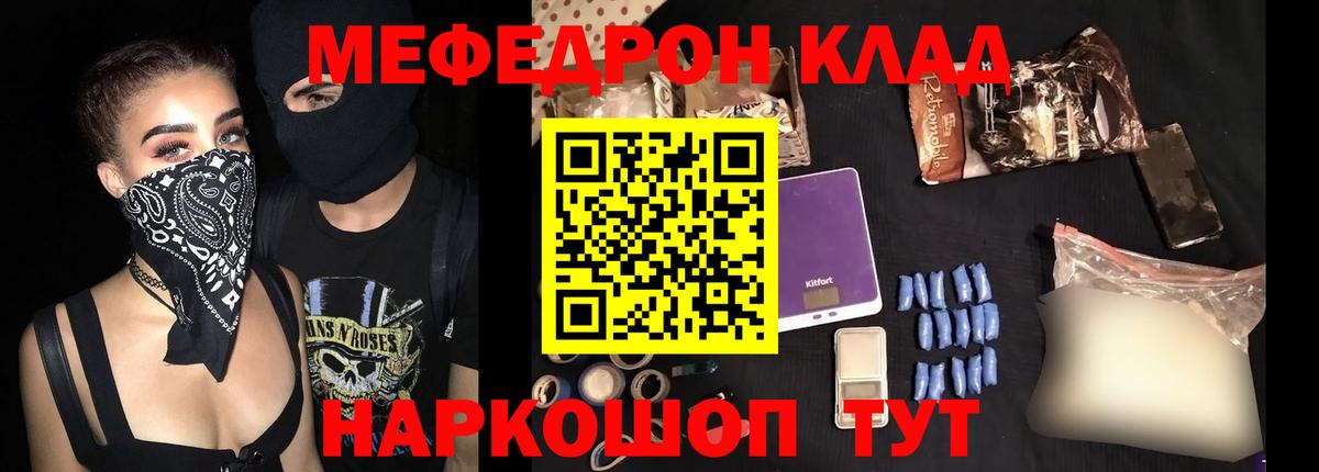 Асино  Меф mephedrone  Вход с VPN  МЕФ кристаллы 