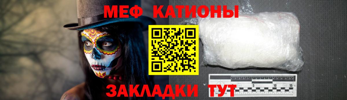 Меф мяу мяу кристаллы Асино