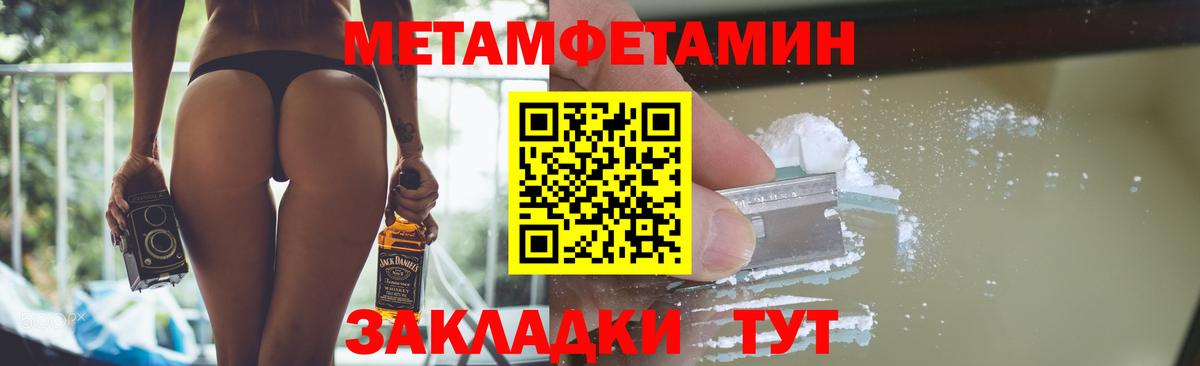 МЕТАМФЕТАМИН винт Асино