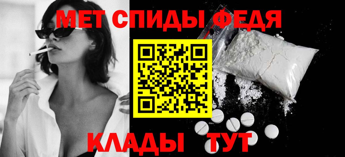 МЕТАМФЕТАМИН винт  Вход с VPN  Асино 