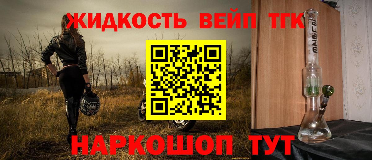 Асино  ТГК THC oil  ТГК гашишное масло  Вход с VPN 