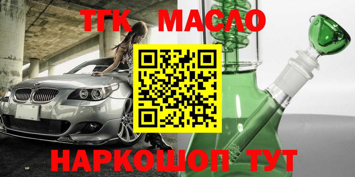 Дистиллят ТГК Wax Асино