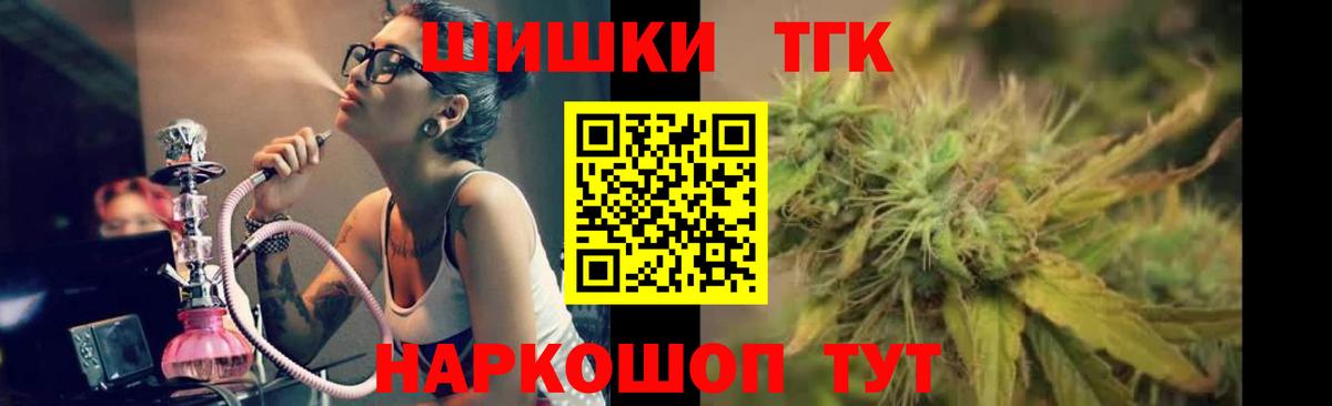 Канабис LSD WEED  Вход с VPN  Асино  Бошки Шишки ГИДРОПОН  Каннабис планчик 